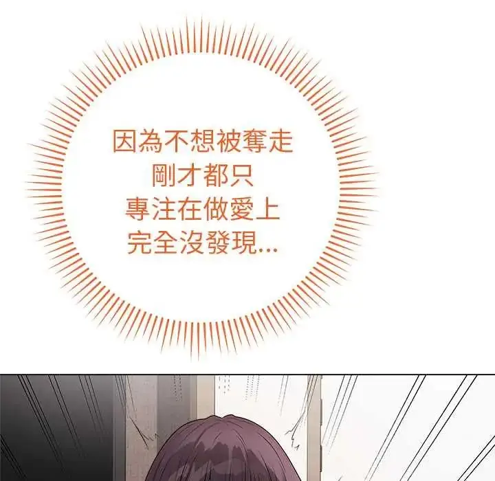 漫画《最后的冲刺》第67话第92张图