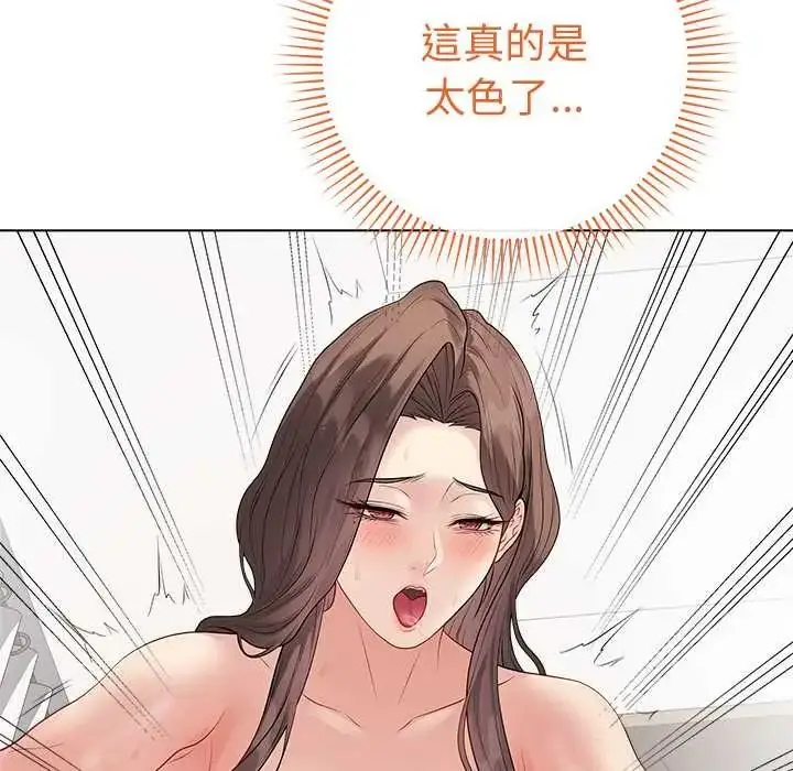 漫画《最后的冲刺》第67话第95张图