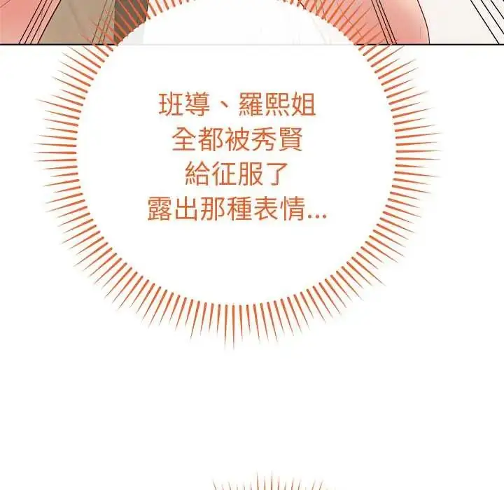 漫画《最后的冲刺》第67话第97张图