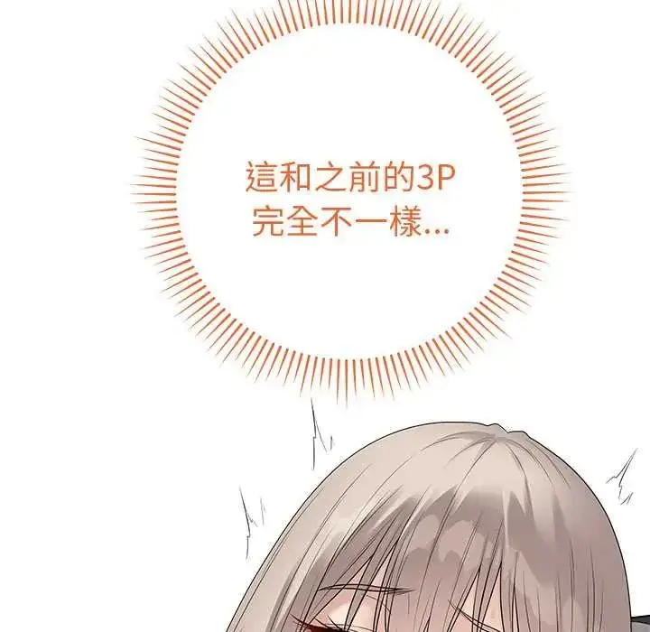 漫画《最后的冲刺》第67话第98张图