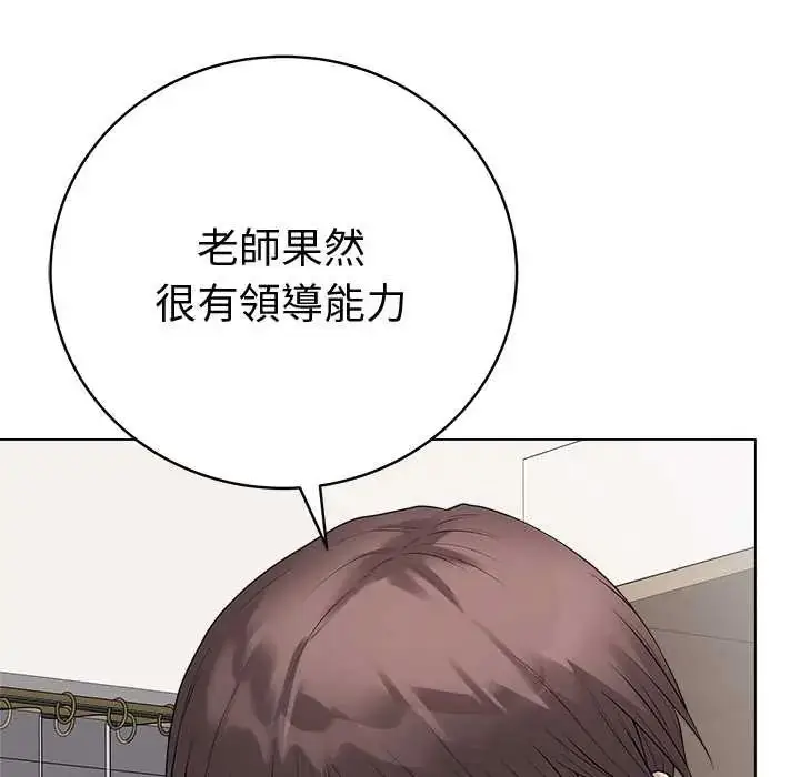 漫画《最后的冲刺》第68话第104张图