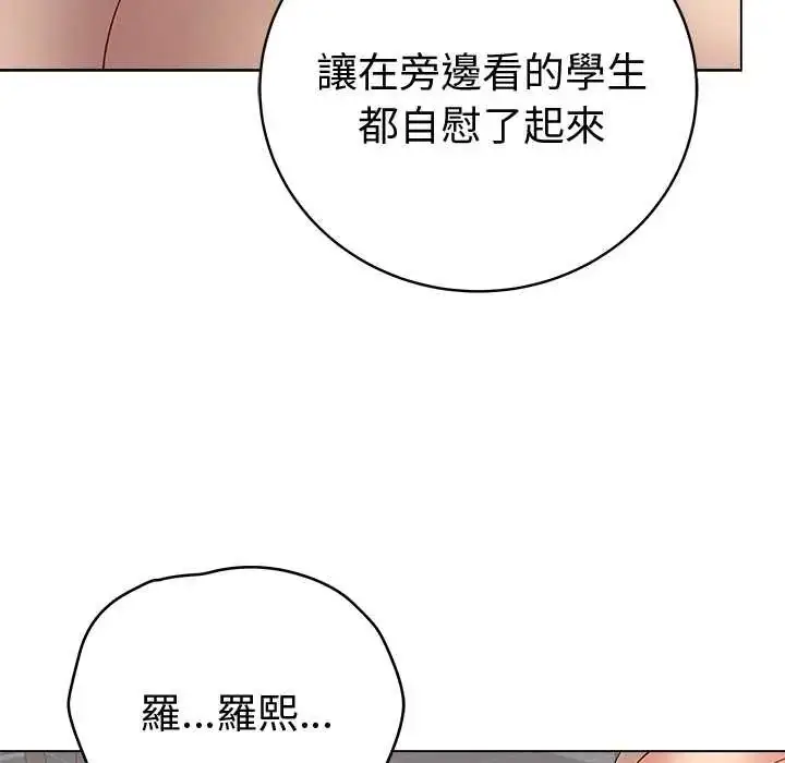 漫画《最后的冲刺》第68话第106张图