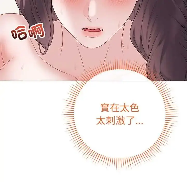 漫画《最后的冲刺》第68话第115张图