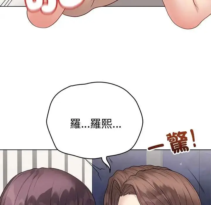 漫画《最后的冲刺》第68话第122张图