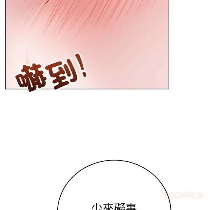 漫画《最后的冲刺》第68话第129张图