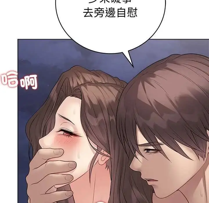 漫画《最后的冲刺》第68话第130张图