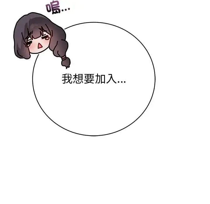 漫画《最后的冲刺》第68话第132张图