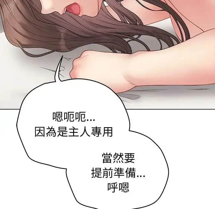 漫画《最后的冲刺》第68话第14张图