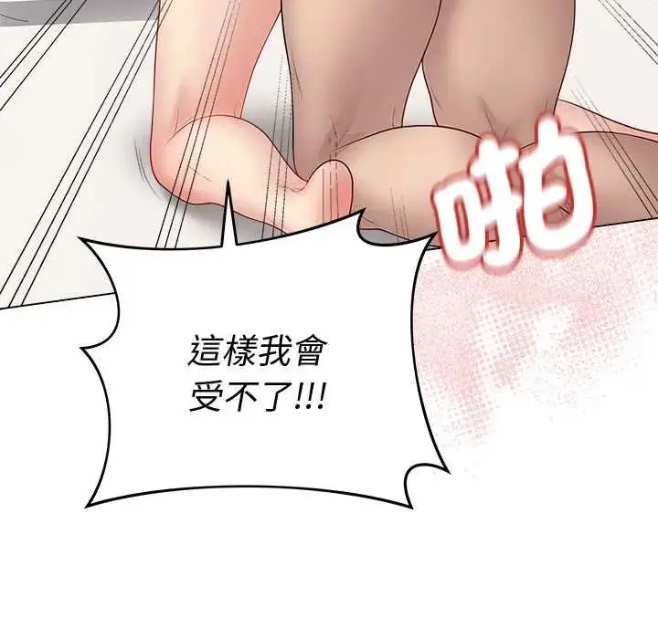 漫画《最后的冲刺》第68话第146张图