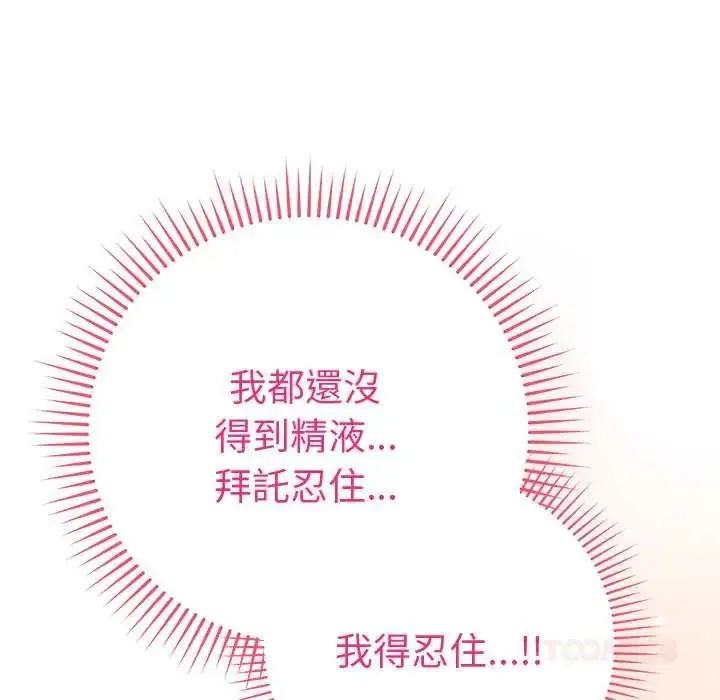 漫画《最后的冲刺》第68话第147张图