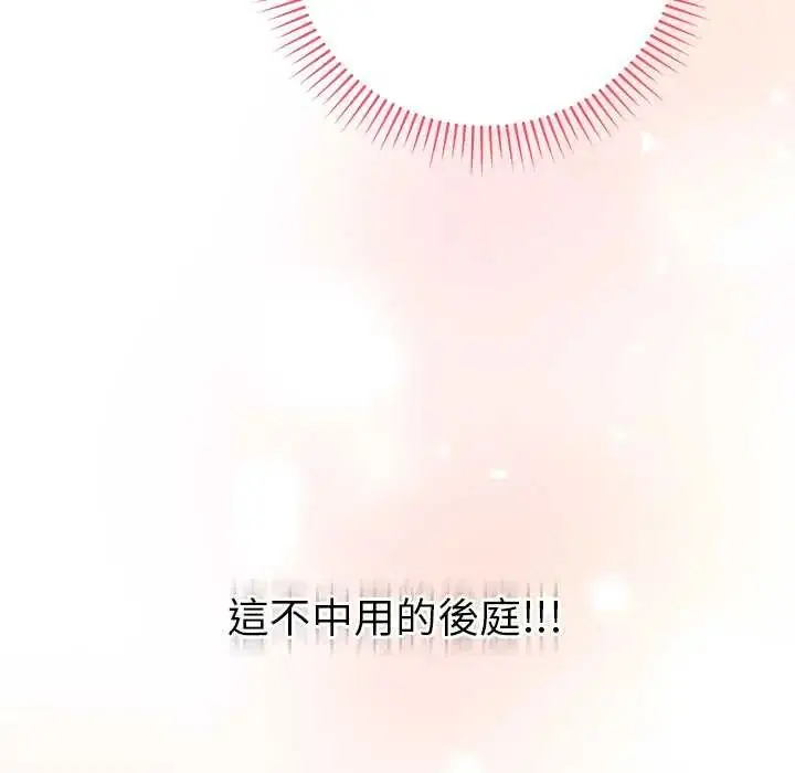 漫画《最后的冲刺》第68话第148张图
