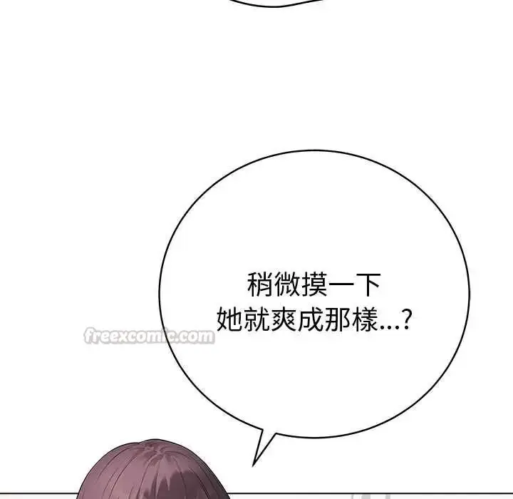 漫画《最后的冲刺》第68话第15张图