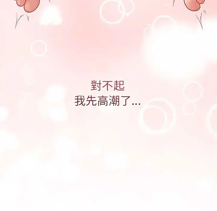 漫画《最后的冲刺》第68话第158张图