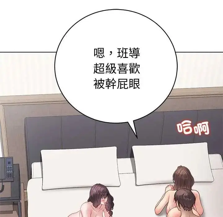漫画《最后的冲刺》第68话第18张图