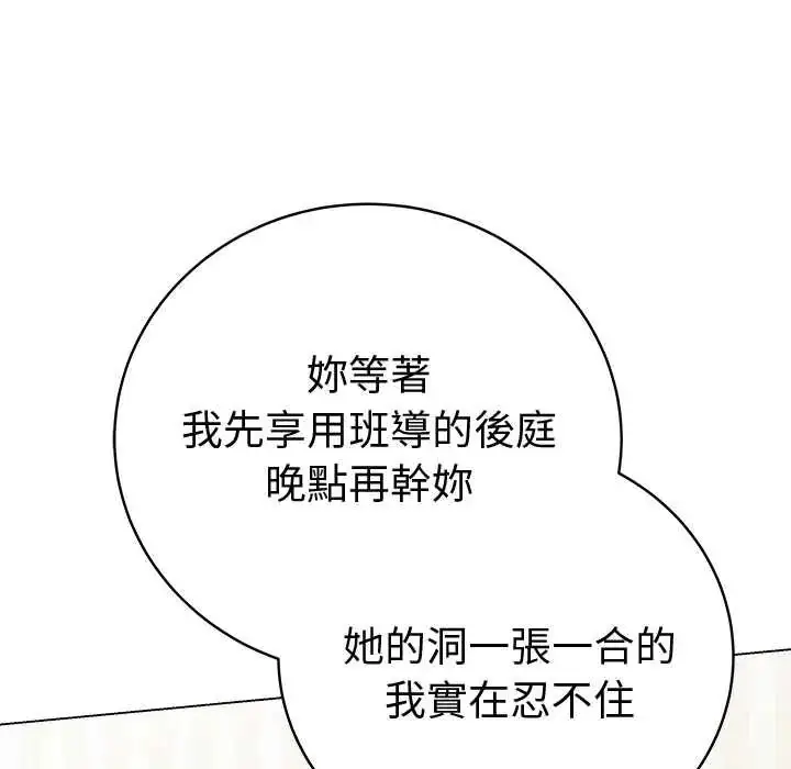 漫画《最后的冲刺》第68话第20张图
