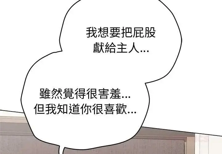 漫画《最后的冲刺》第68话第3张图