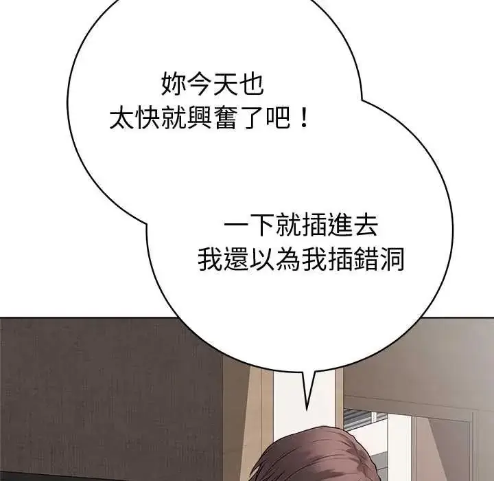 漫画《最后的冲刺》第68话第40张图