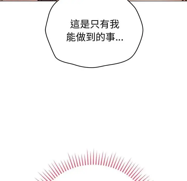 漫画《最后的冲刺》第68话第44张图