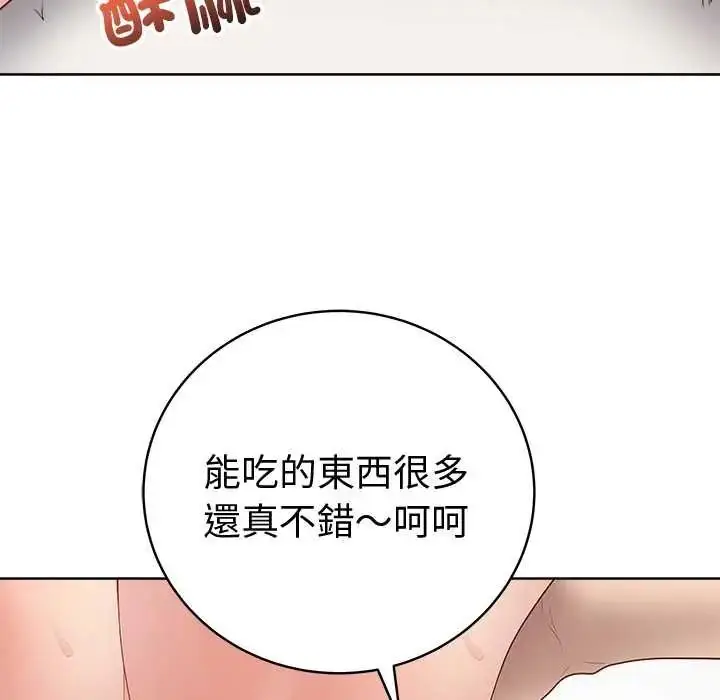 漫画《最后的冲刺》第68话第47张图