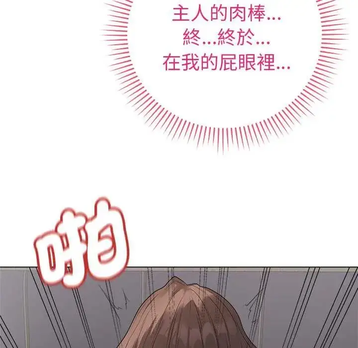 漫画《最后的冲刺》第68话第55张图