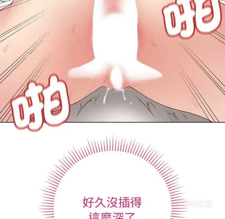 漫画《最后的冲刺》第68话第57张图