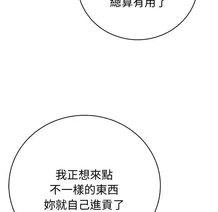 漫画《最后的冲刺》第68话第6张图