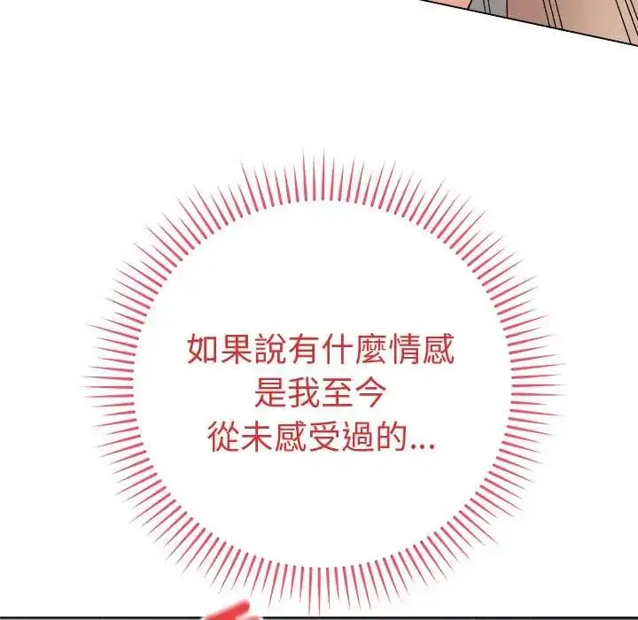 漫画《最后的冲刺》第68话第62张图