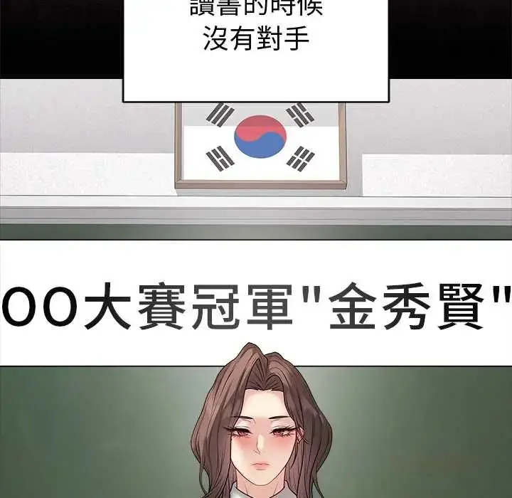 漫画《最后的冲刺》第68话第66张图