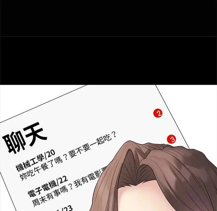 漫画《最后的冲刺》第68话第68张图