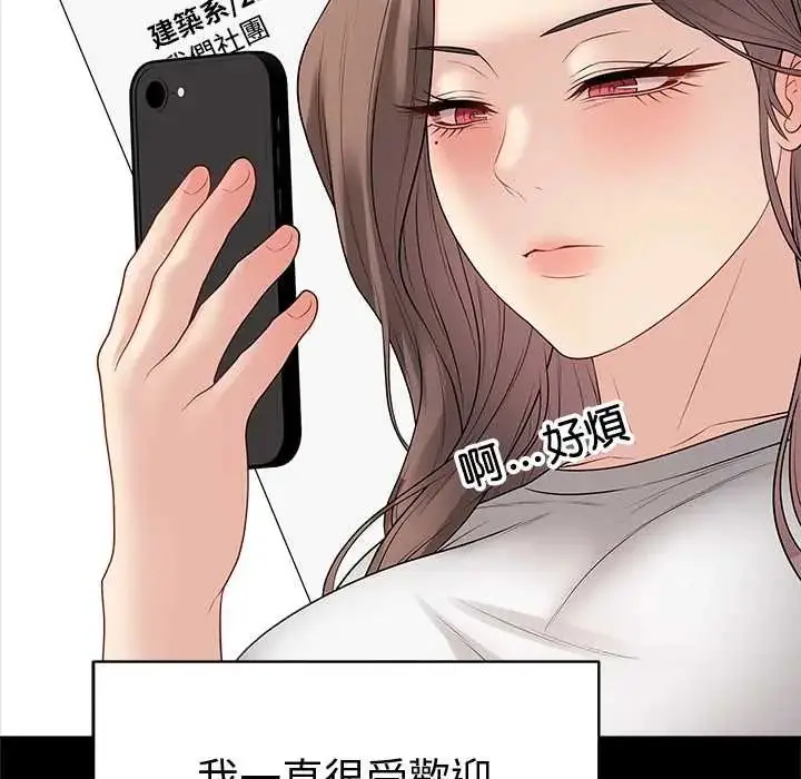 漫画《最后的冲刺》第68话第69张图