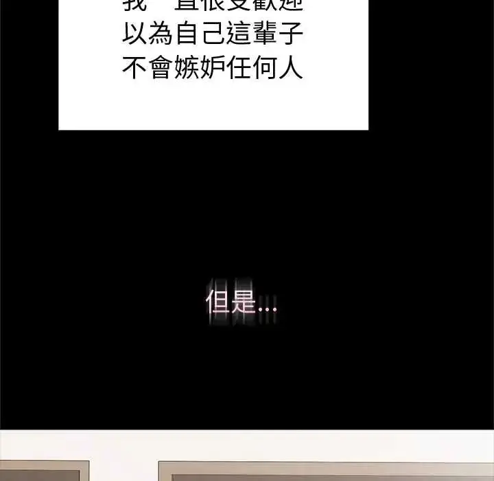 漫画《最后的冲刺》第68话第70张图