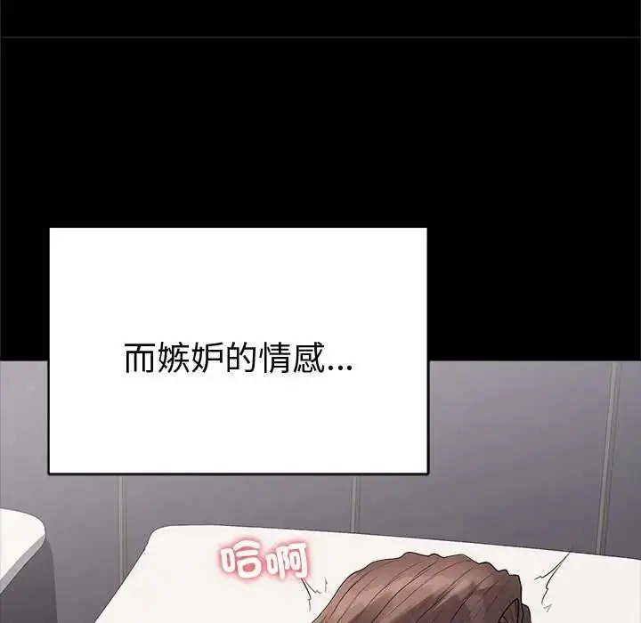 漫画《最后的冲刺》第68话第73张图
