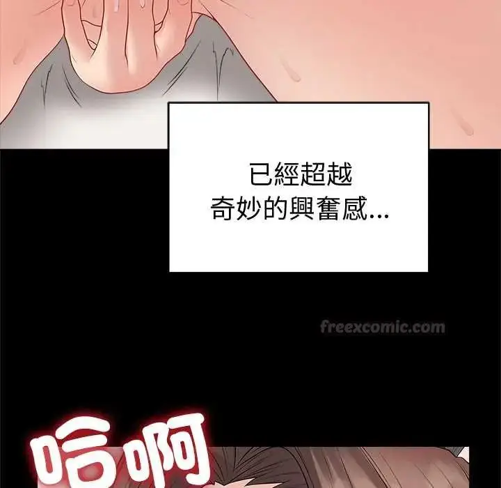 漫画《最后的冲刺》第68话第75张图