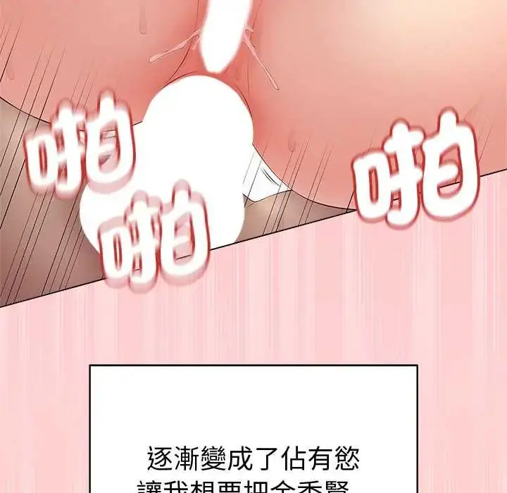 漫画《最后的冲刺》第68话第79张图