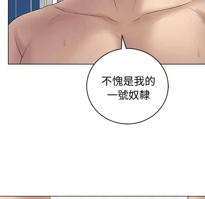 漫画《最后的冲刺》第68话第8张图