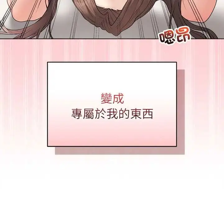 漫画《最后的冲刺》第68话第82张图
