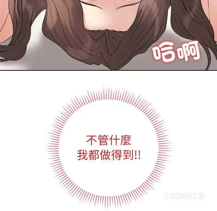 漫画《最后的冲刺》第68话第84张图
