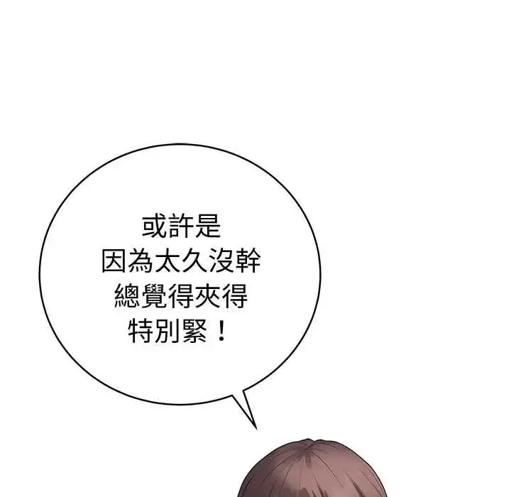 漫画《最后的冲刺》第68话第85张图