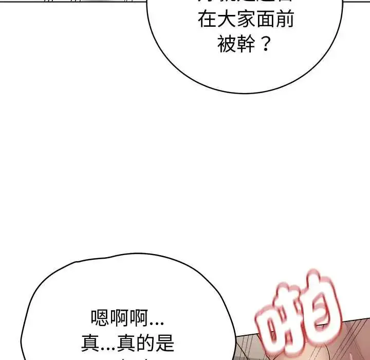 漫画《最后的冲刺》第68话第88张图