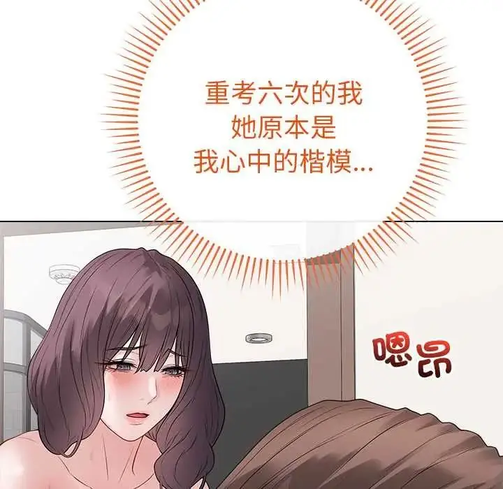 漫画《最后的冲刺》第68话第94张图