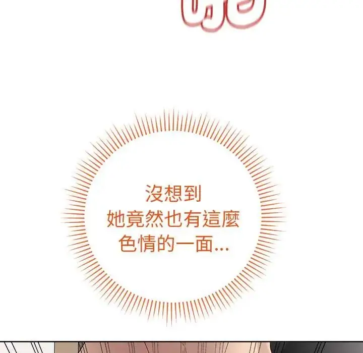 漫画《最后的冲刺》第68话第96张图