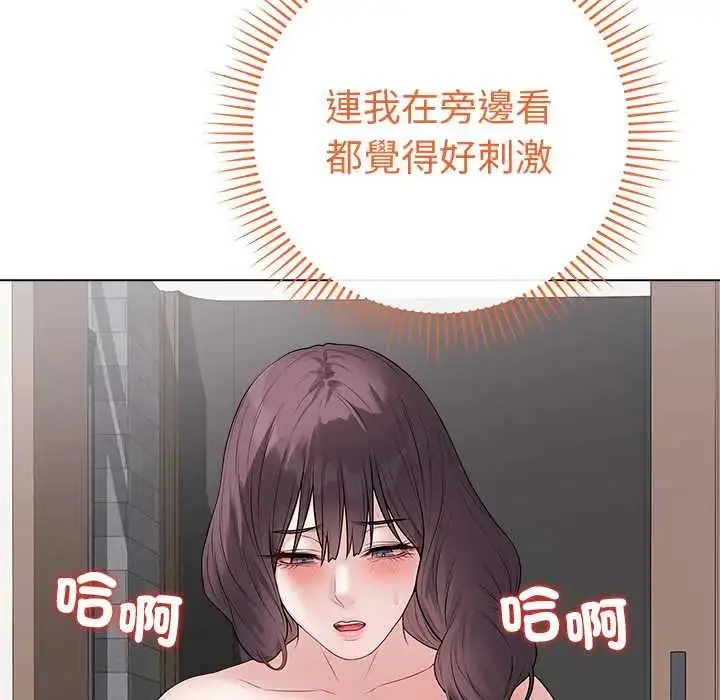 漫画《最后的冲刺》第68话第99张图