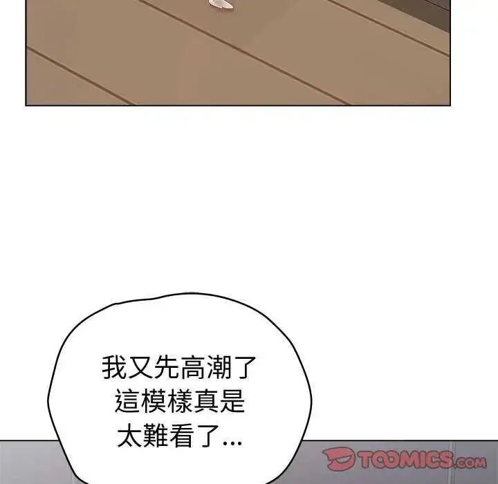 漫画《最后的冲刺》第69话第102张图