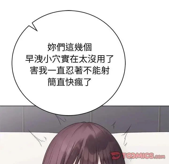 漫画《最后的冲刺》第69话第111张图