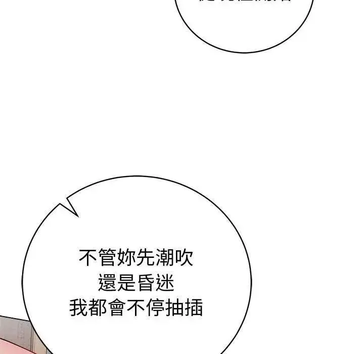漫画《最后的冲刺》第69话第113张图