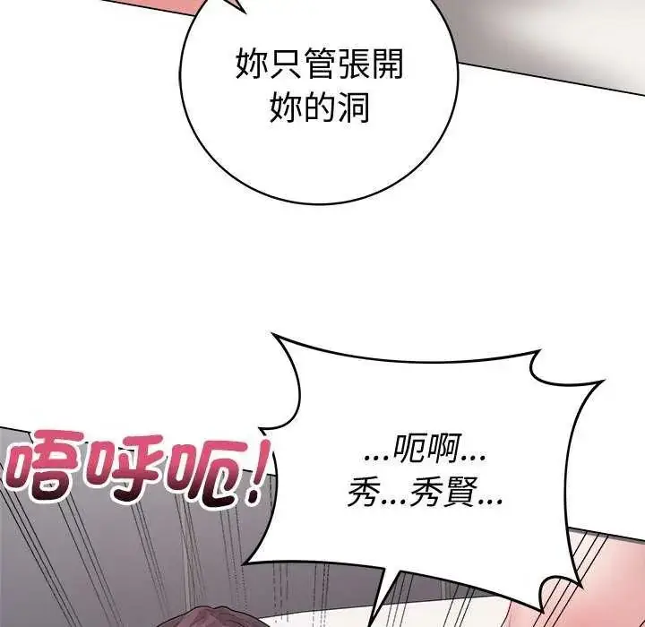 漫画《最后的冲刺》第69话第115张图