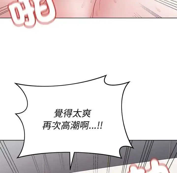 漫画《最后的冲刺》第69话第119张图