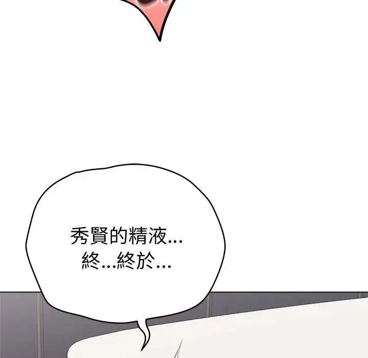 漫画《最后的冲刺》第69话第134张图