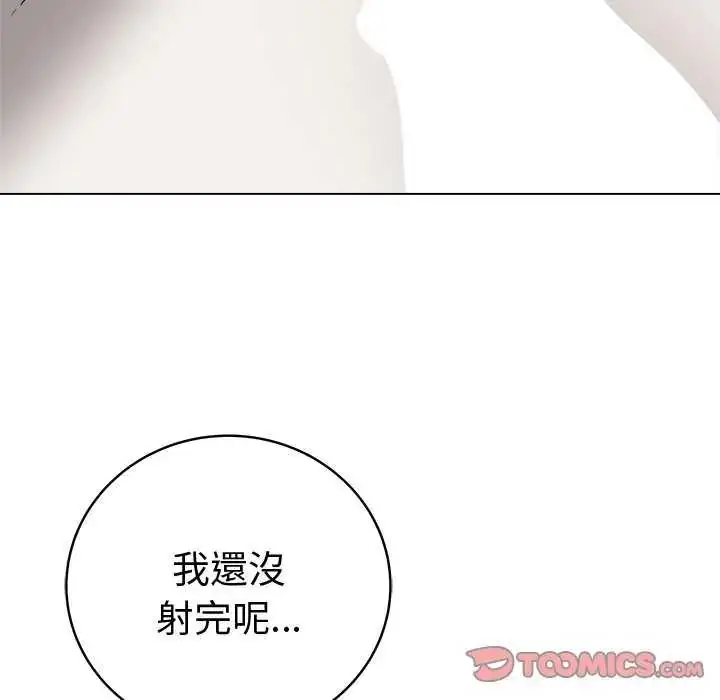 漫画《最后的冲刺》第69话第138张图