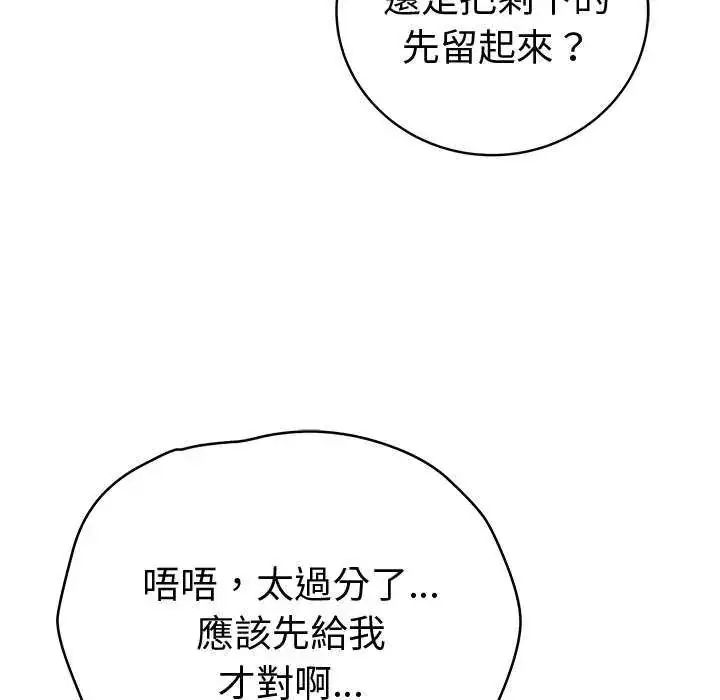 漫画《最后的冲刺》第69话第141张图